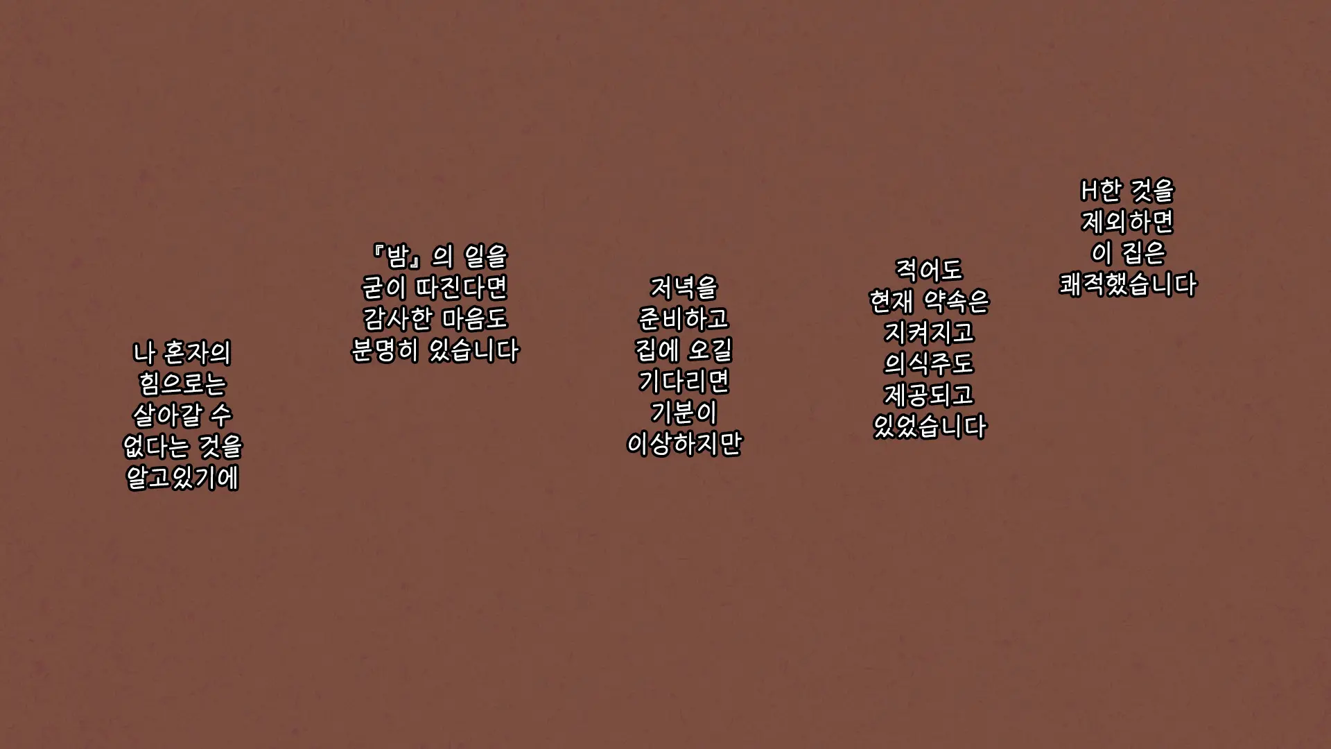Majime Na Iede Musume To Zetsurin Otoko -Shukuhakudai Wa Maiyo No Sex- | 성실한 가출소녀와 절륜남 -숙박비는 매일 밤의 섹스-